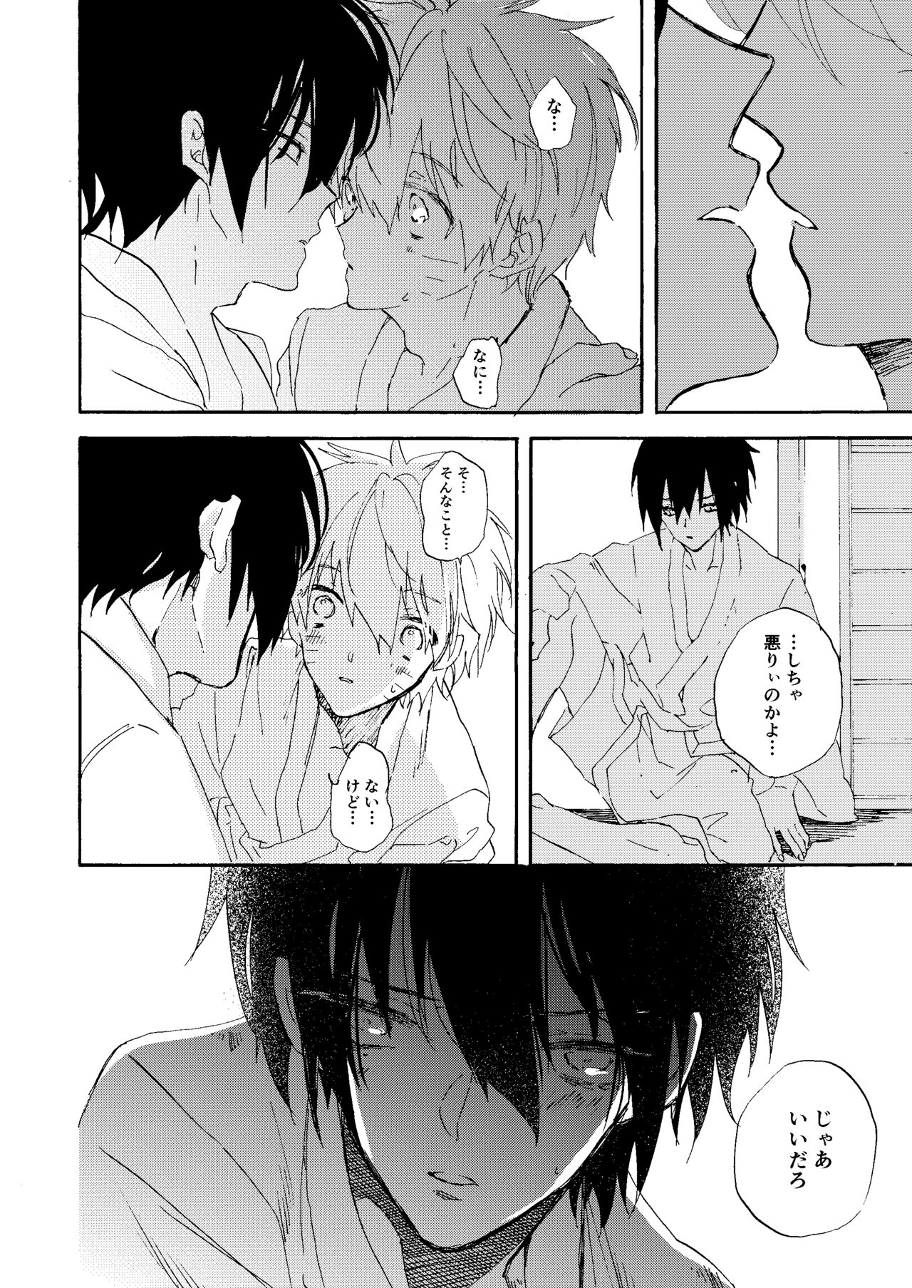 Manatsu no Shoukei - Page 31