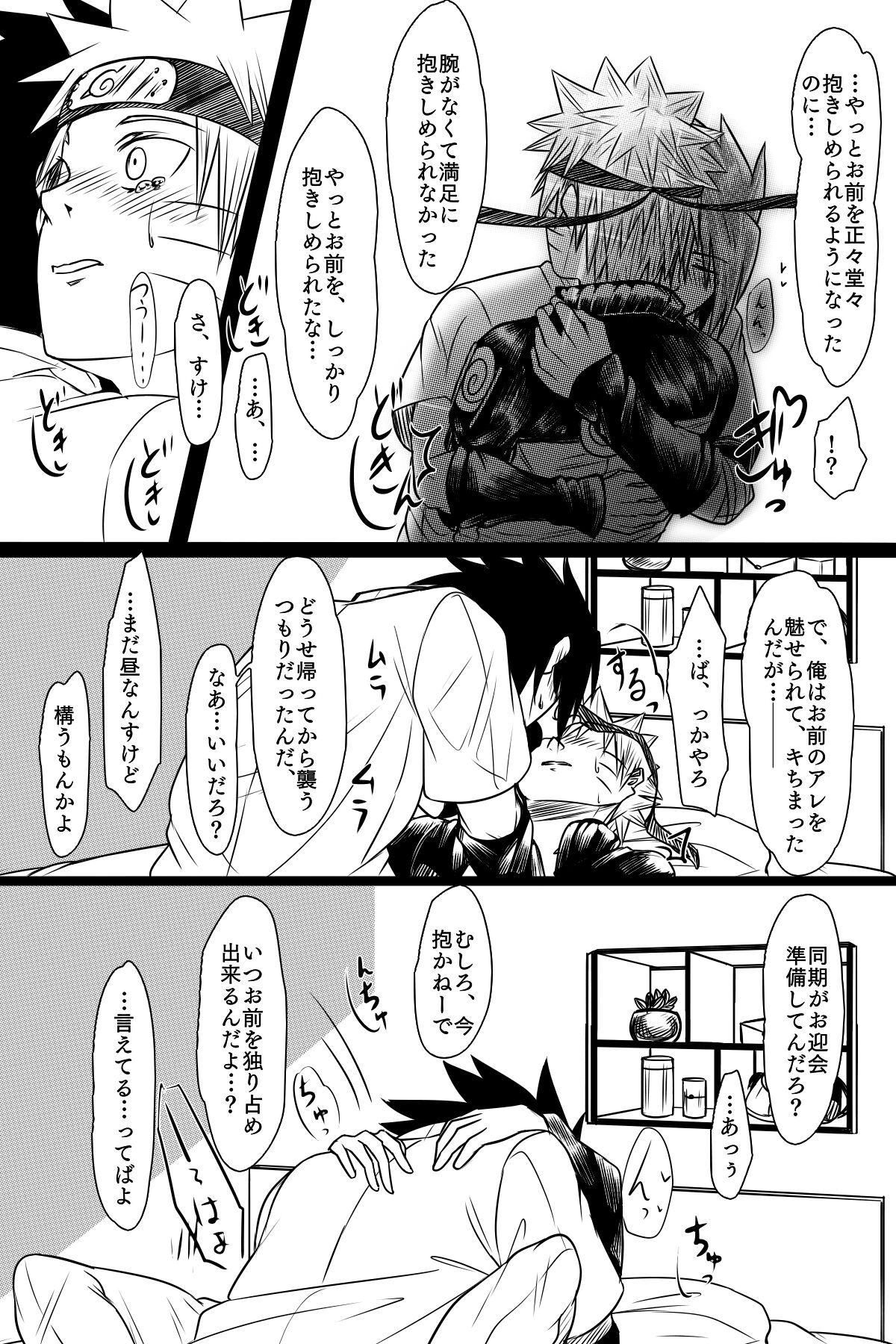 Bubunka Suru Watashi no Ai - Page 13