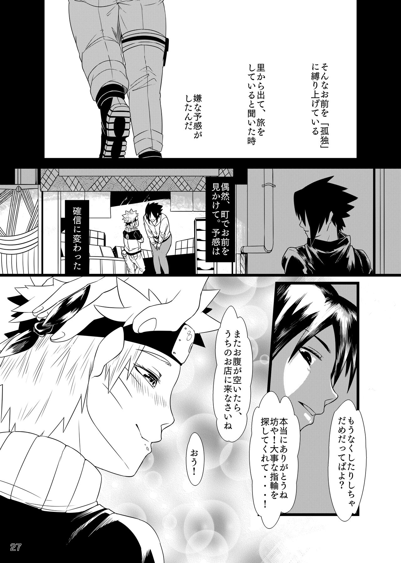 Omae ni Egao wa Niawanai - Page 28
