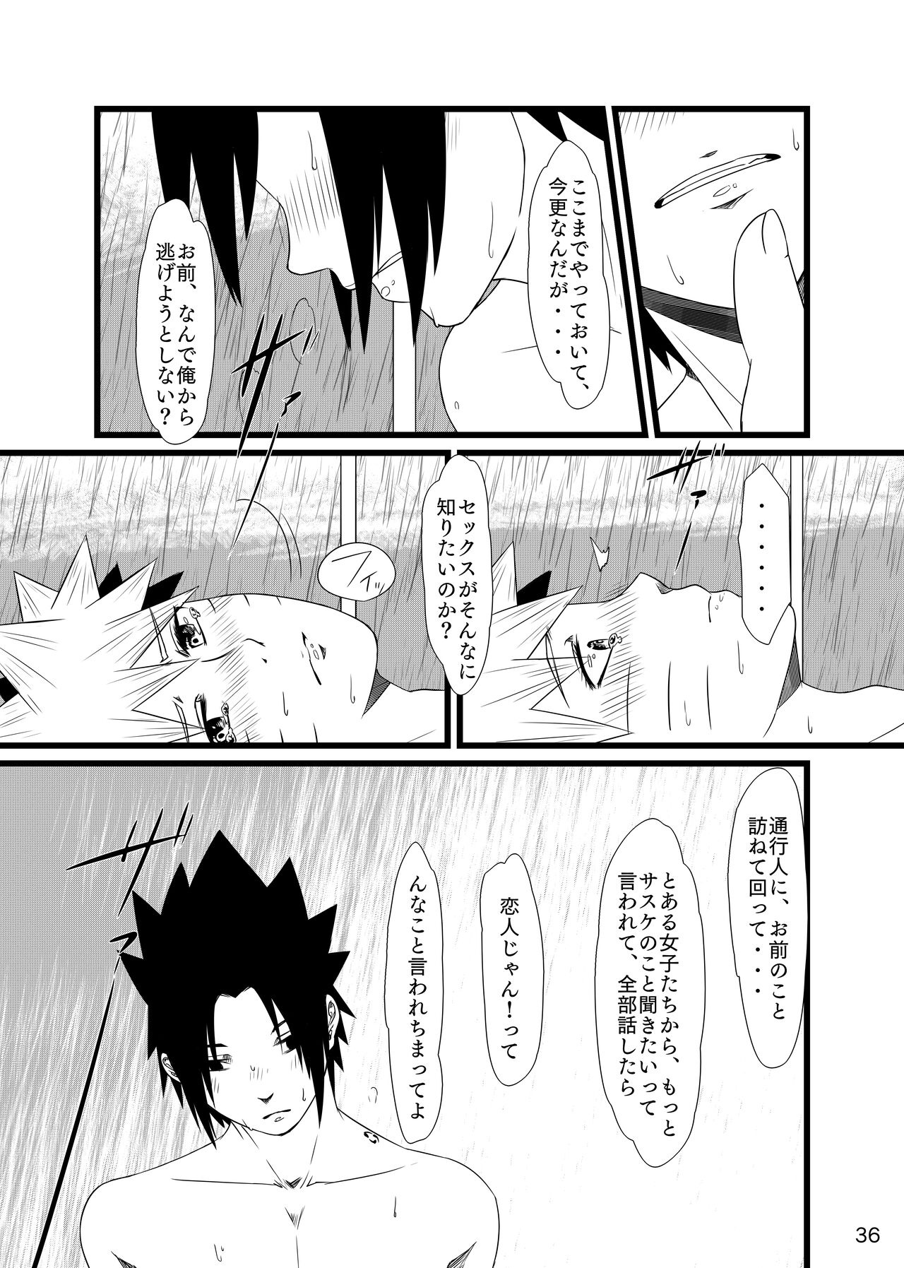 Omae ni Egao wa Niawanai - Page 37