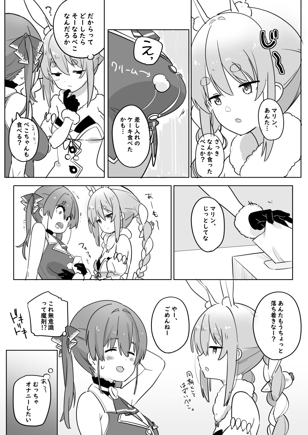 Twitter Short Manga - Page 15