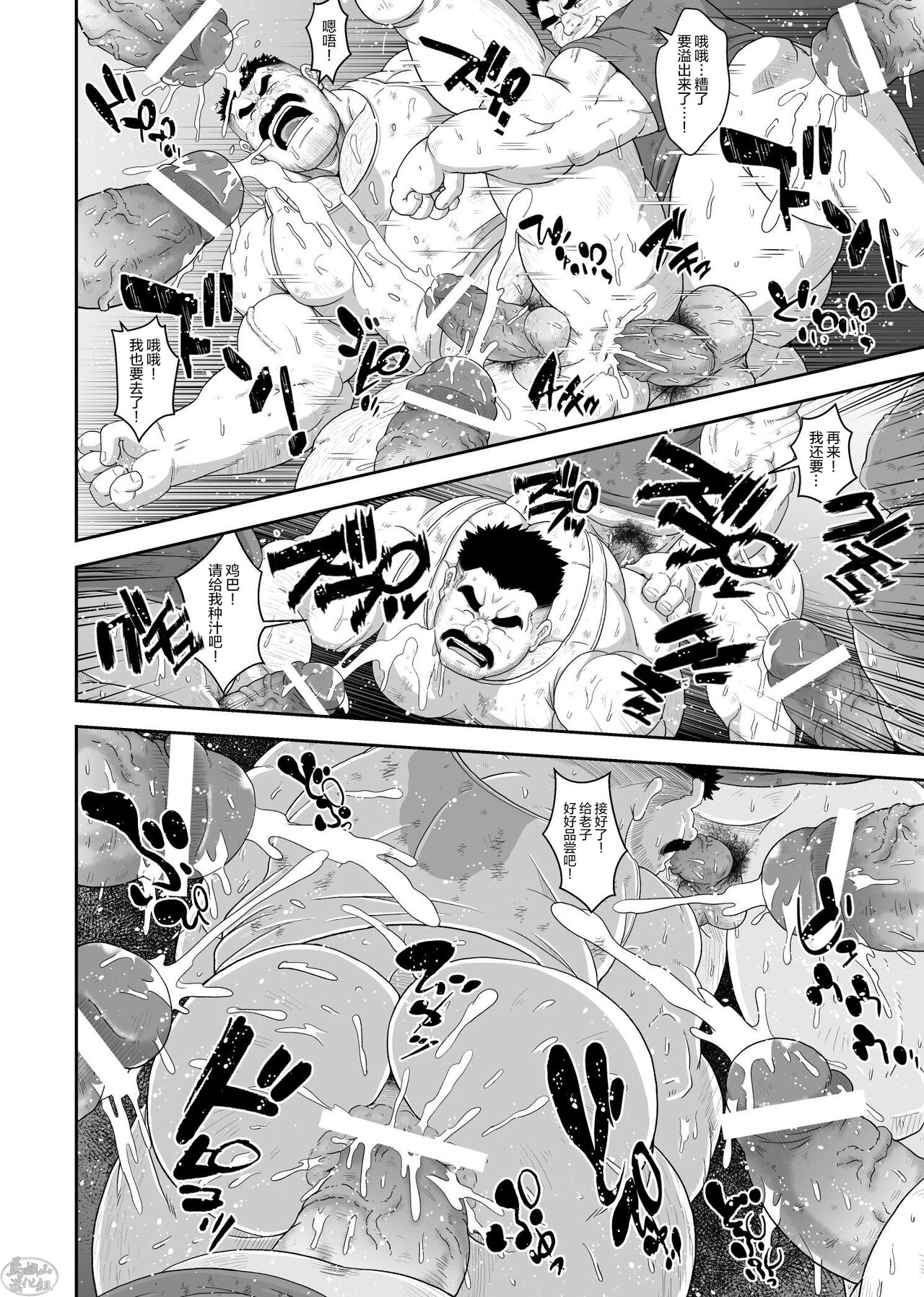 Do M Oyakata no Hentai Gohoushi | 抖M工头的变态服务 - Page 13