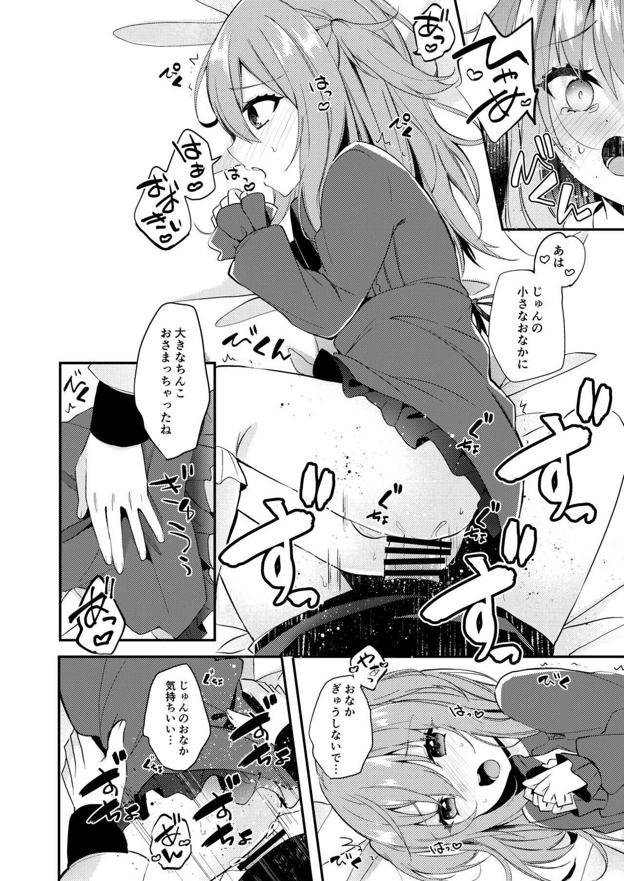 Amaenbou no Kareshi - Page 11