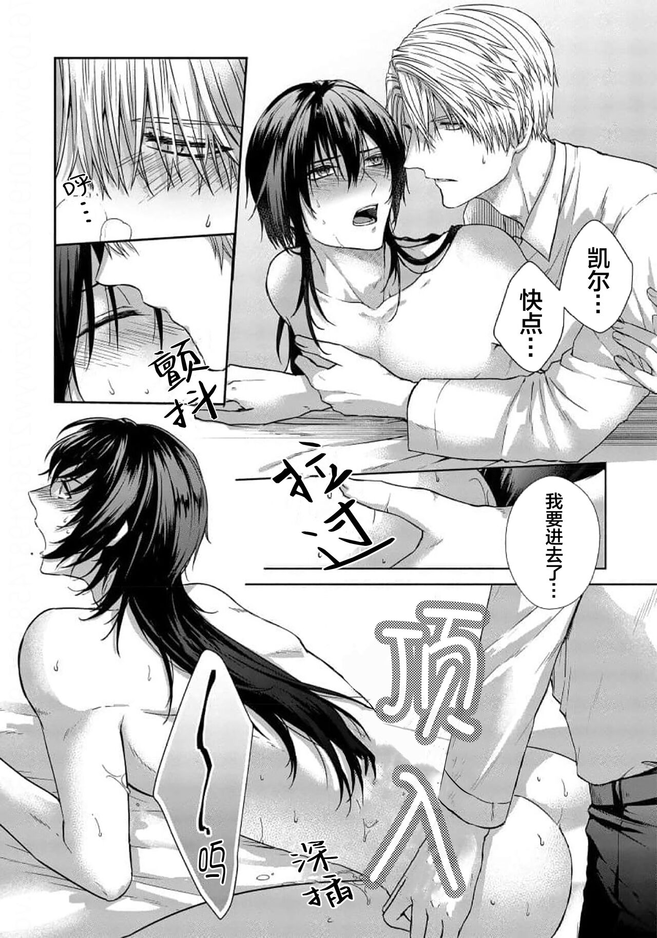 Sajou no Chou wa Torawaretai | 沙漠之蝶意欲被捕 - Page 177