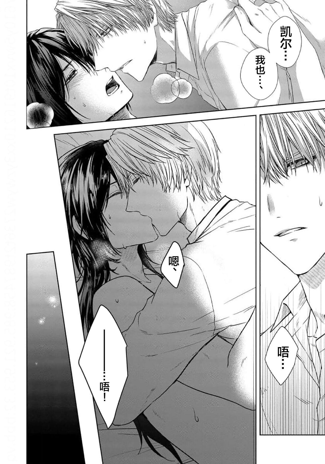 Sajou no Chou wa Torawaretai | 沙漠之蝶意欲被捕 - Page 181