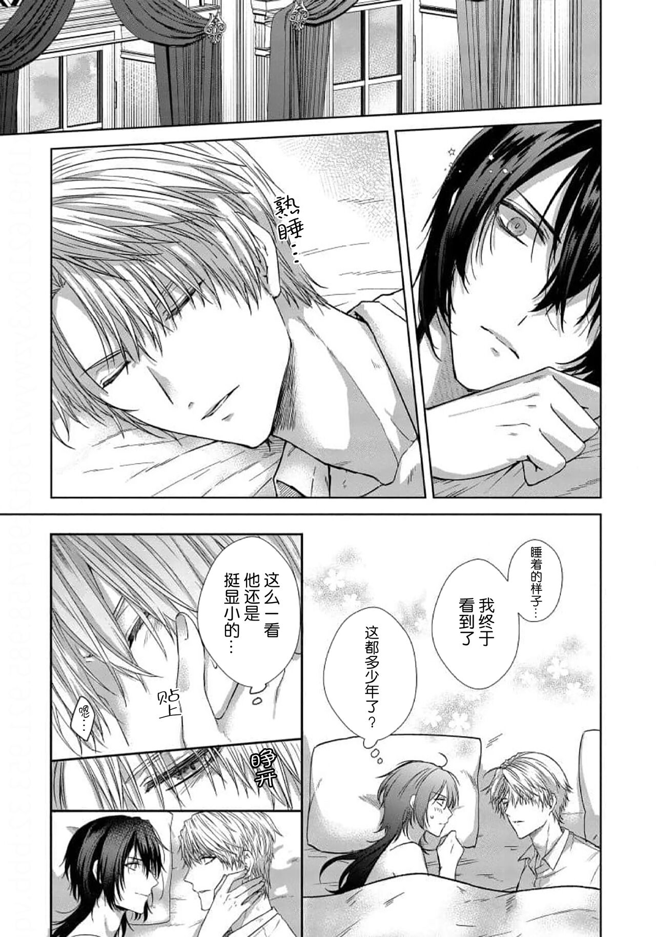 Sajou no Chou wa Torawaretai | 沙漠之蝶意欲被捕 - Page 182