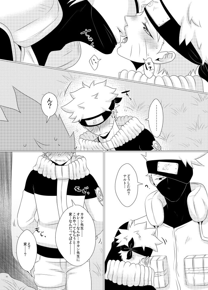 Ore to Sensei no Himegoto - Page 12