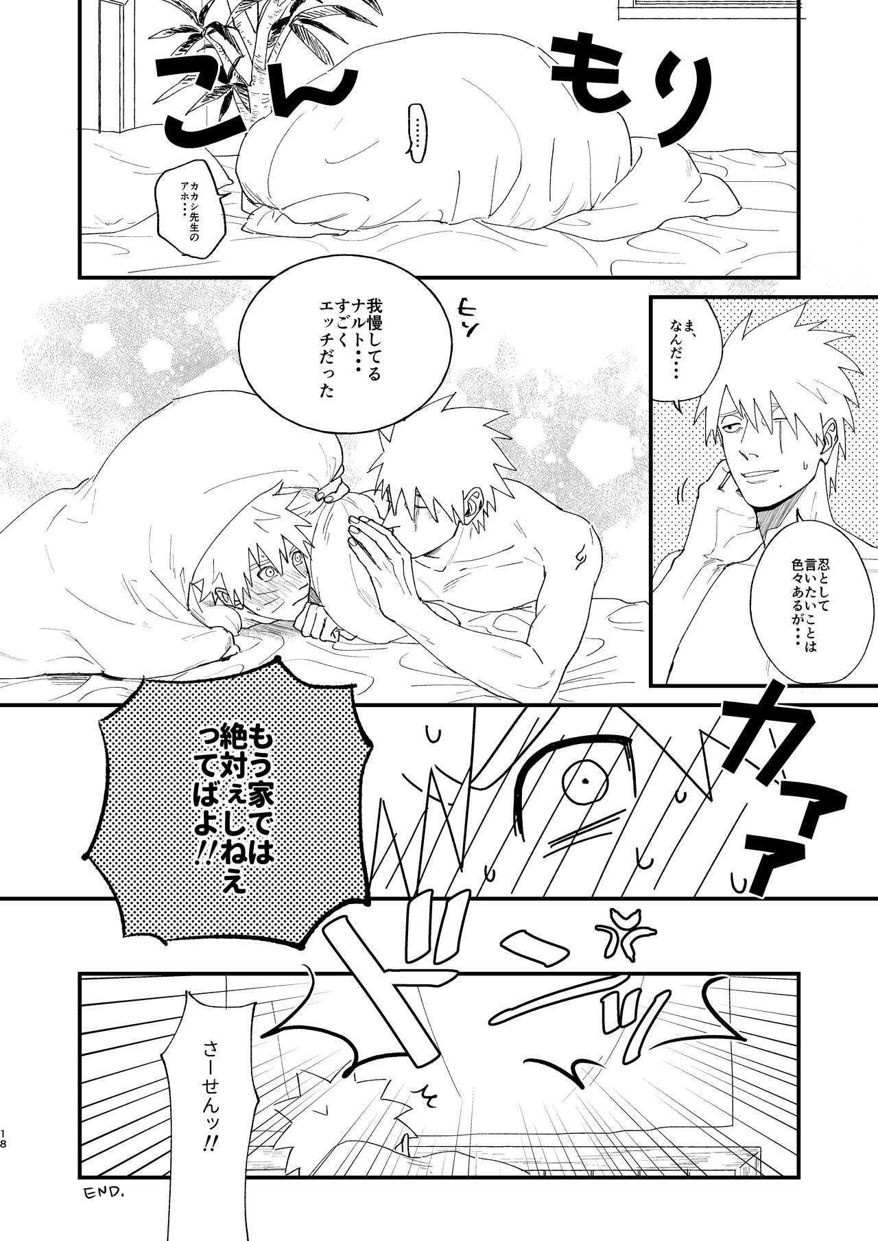 Yuube wa Otanoshimi deshita ne - Page 17