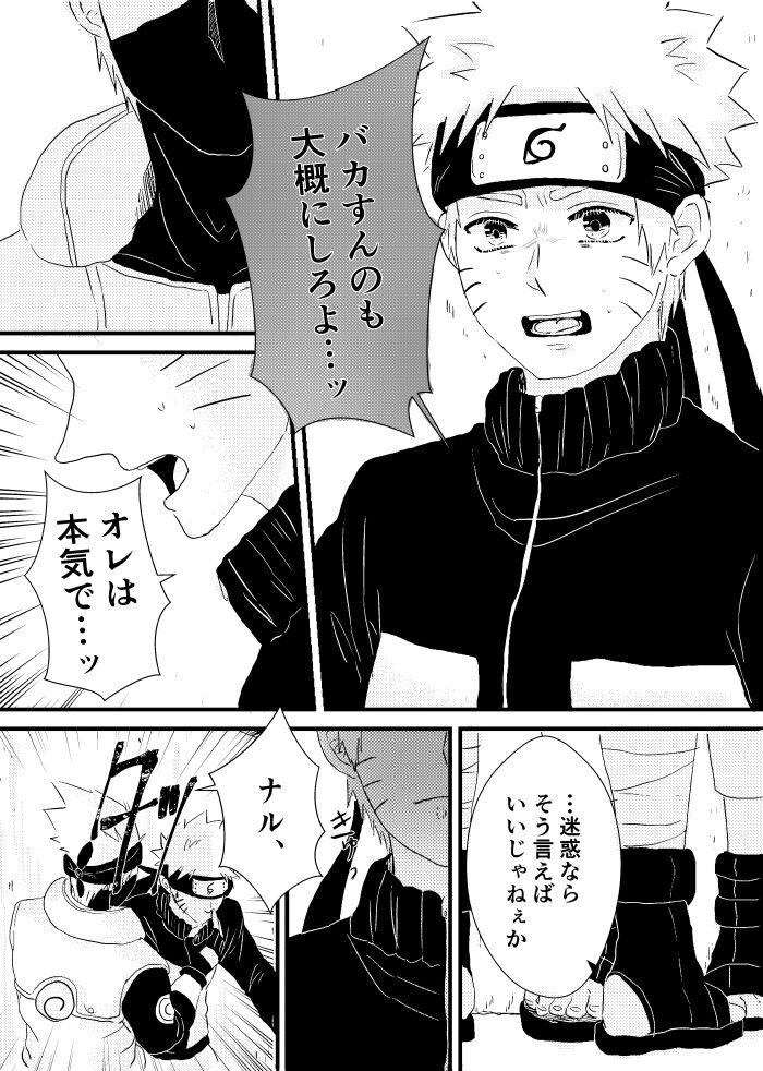Urakou - Page 26