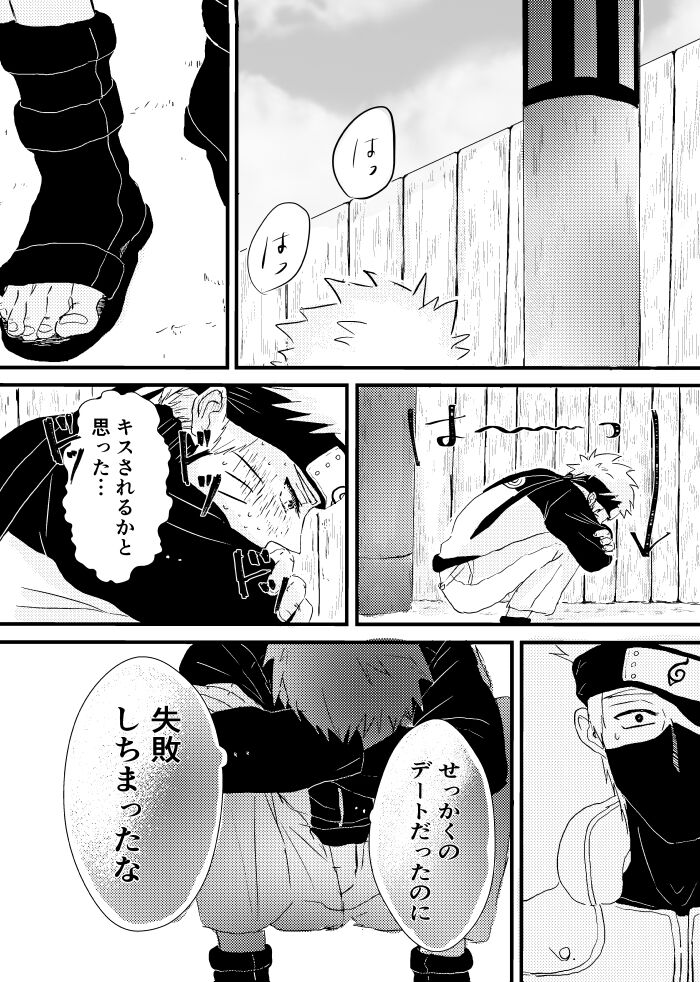 Urakou - Page 27