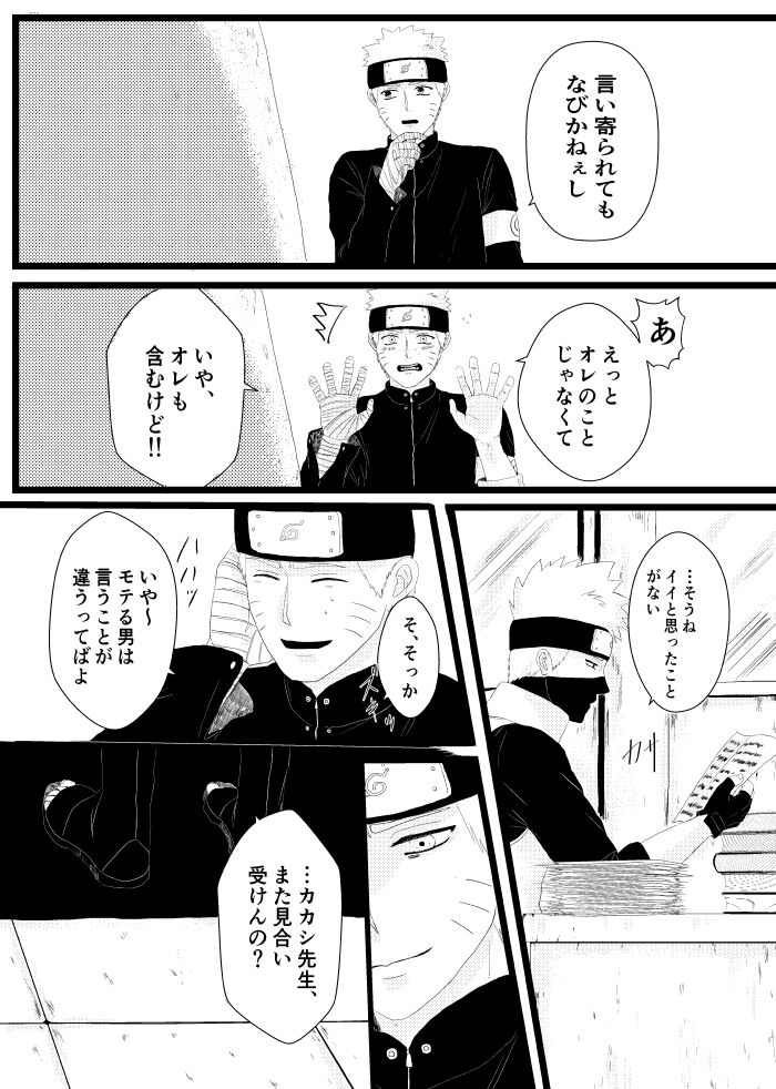 Urakou - Page 32