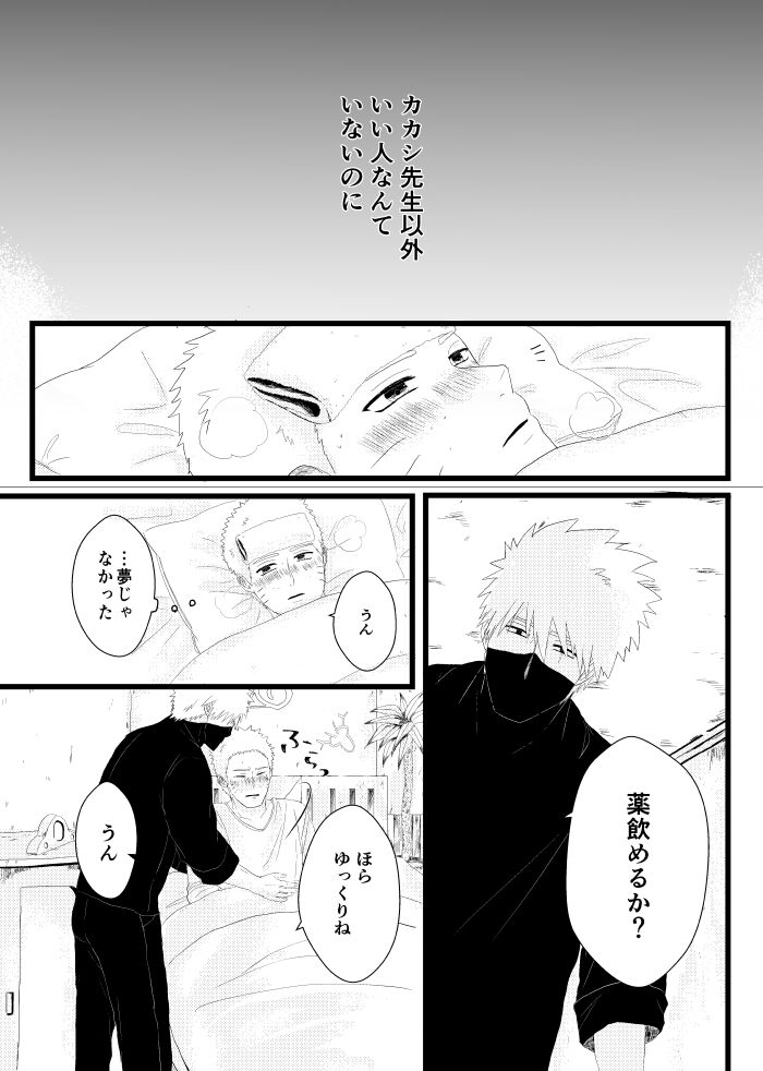 Urakou - Page 41