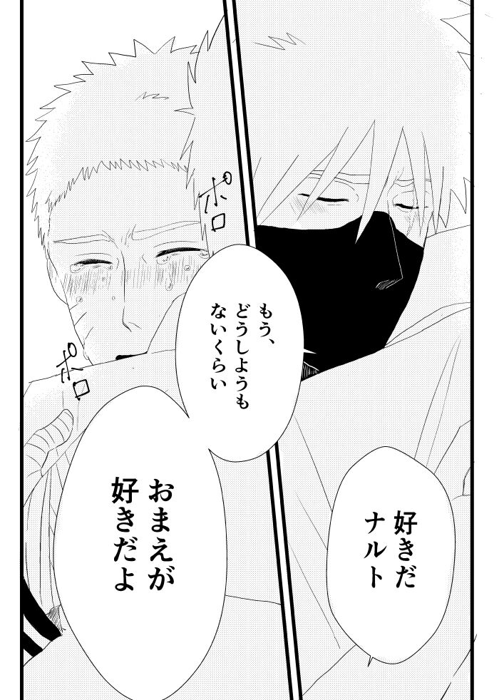 Urakou - Page 59