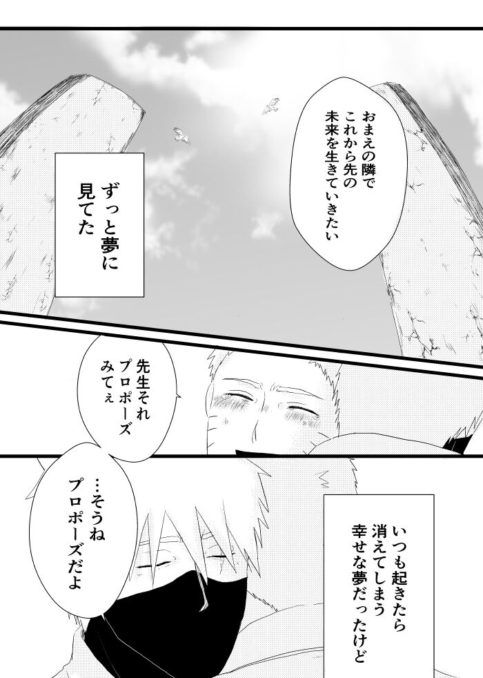 Urakou - Page 60