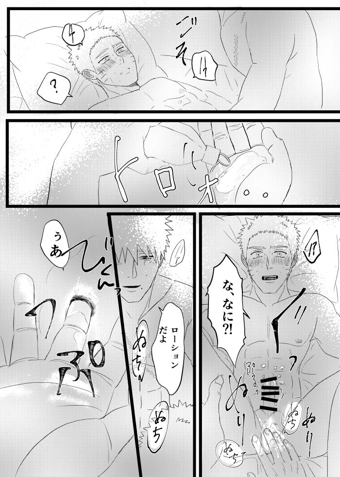 Urakou - Page 80
