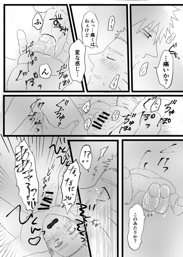 Urakou - Page 81