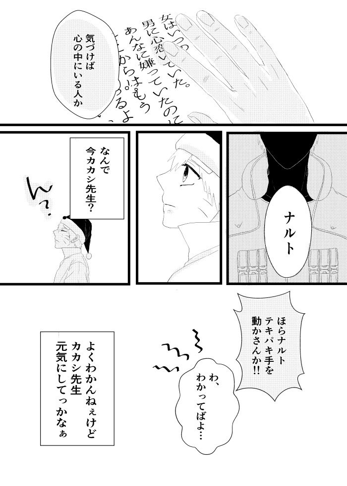 Urakou - Page 9