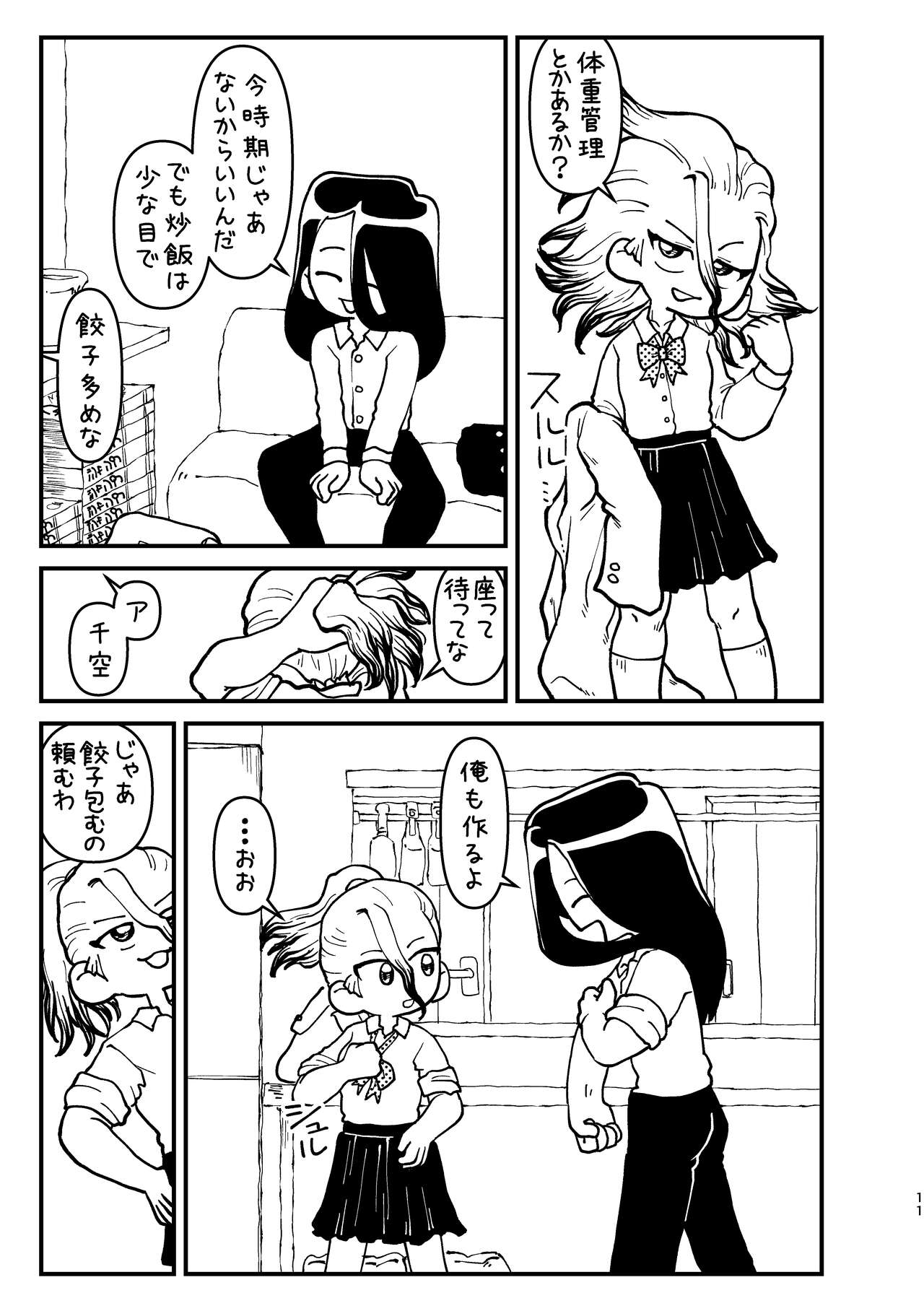 Kyou wa Futari de - Page 11