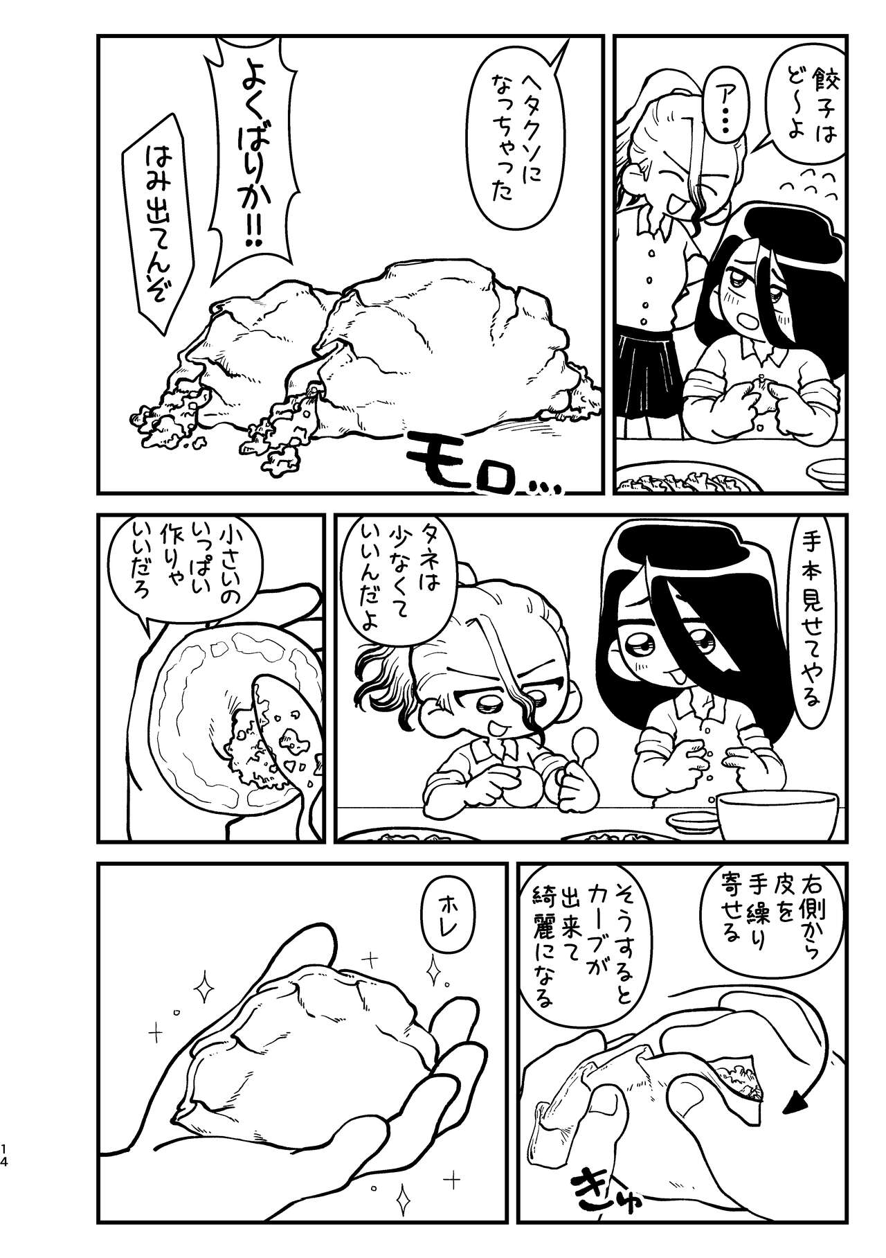 Kyou wa Futari de - Page 14