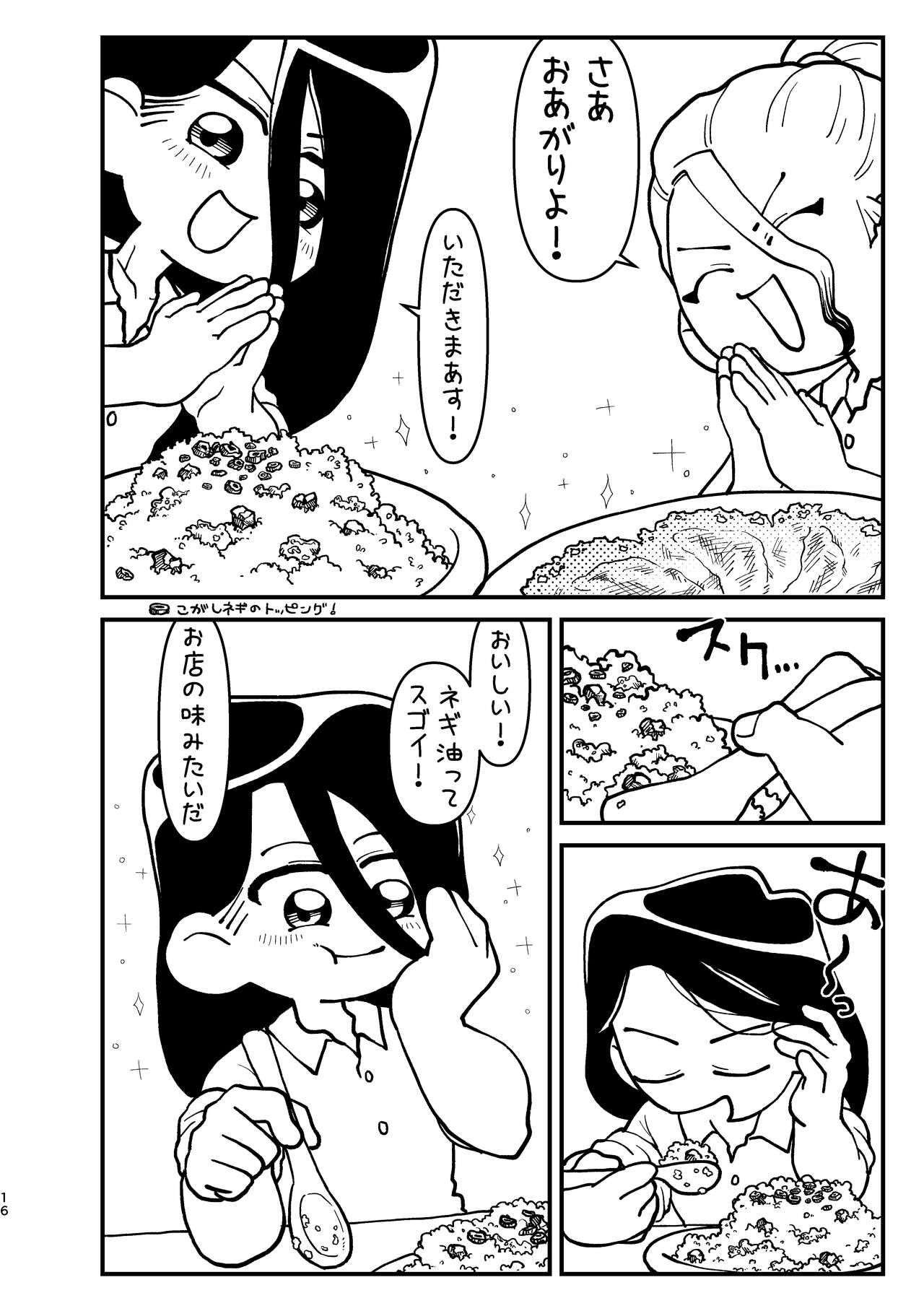 Kyou wa Futari de - Page 16