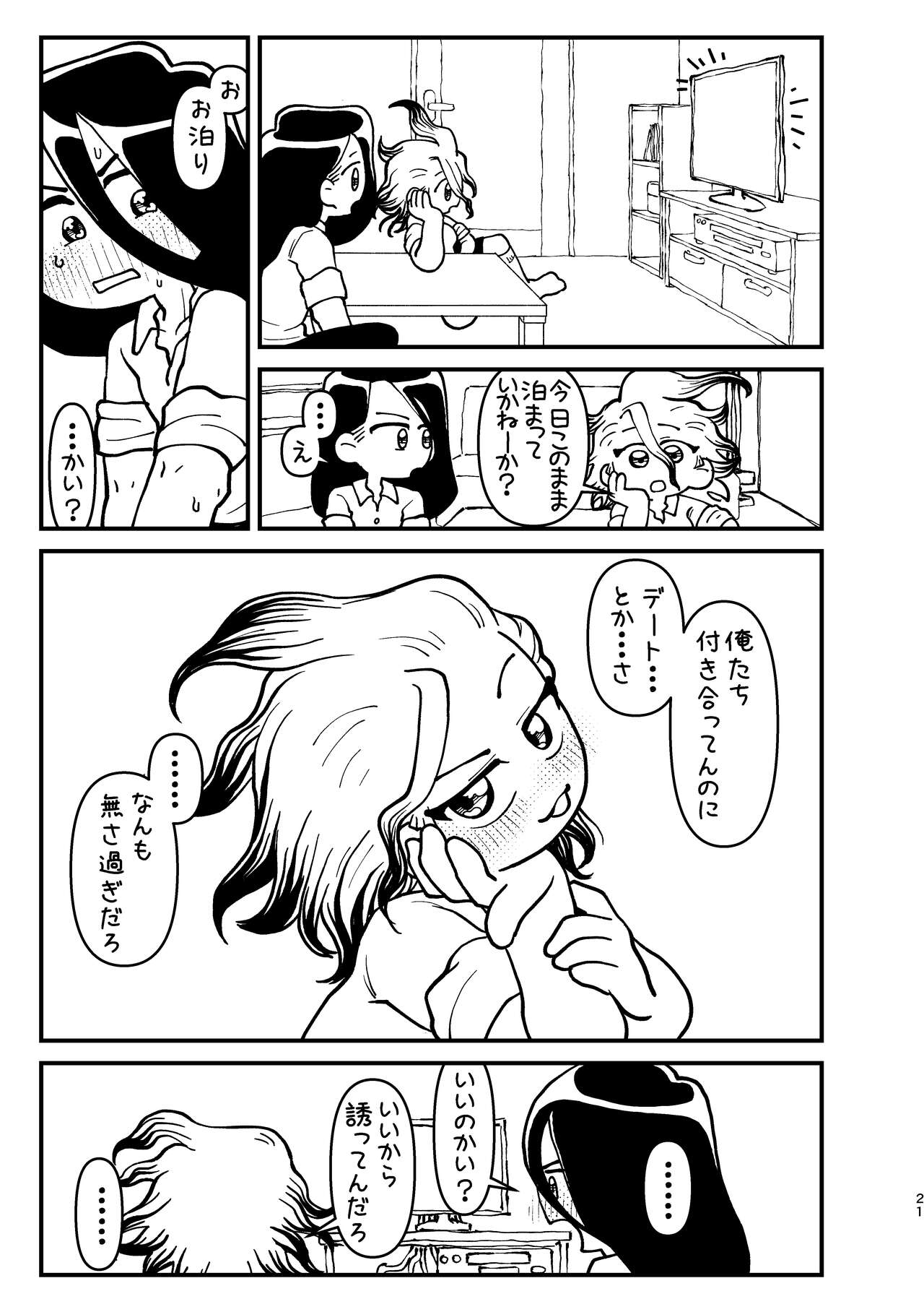Kyou wa Futari de - Page 21