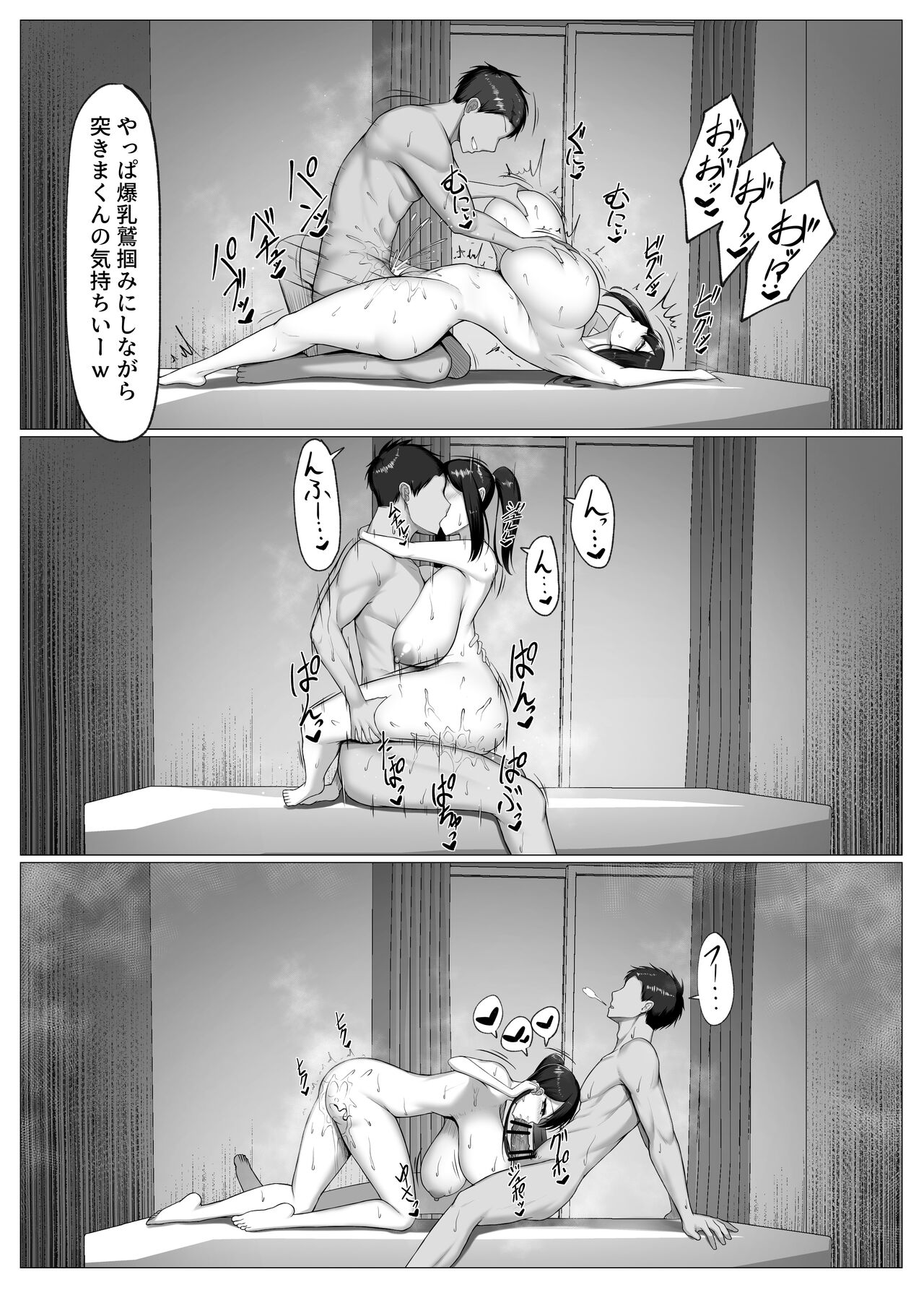 Boku no Akogare wa Kare no SeFri. - Page 29