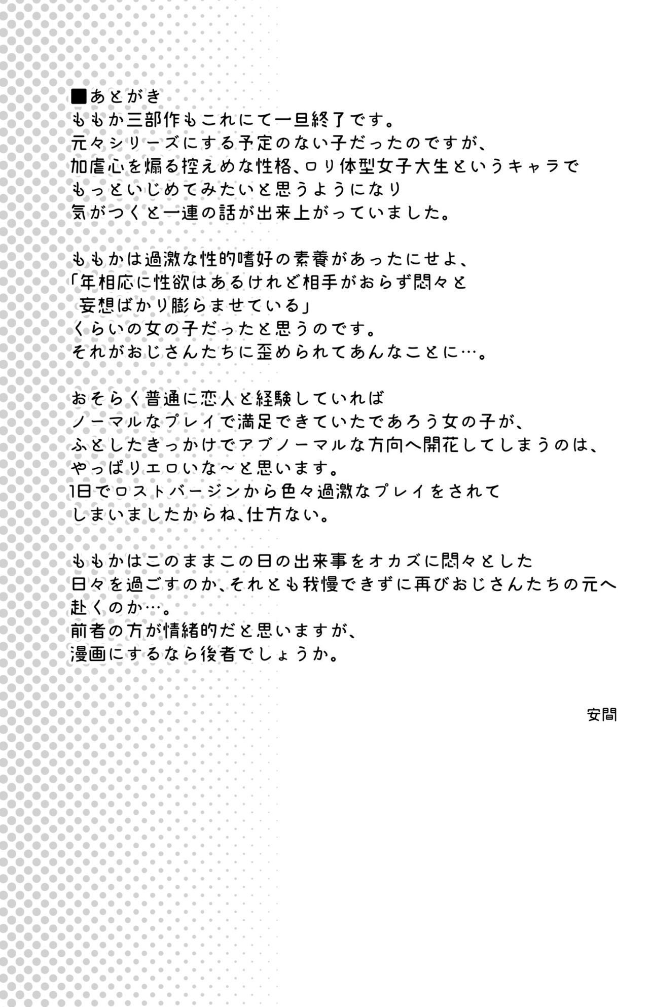 Tsurekomareta Koshitsu de... - Page 45
