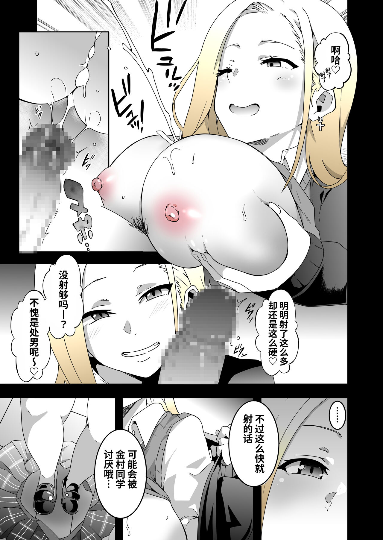 GIRL!GAL!!GIRL!!!-act1&2- - Page 38