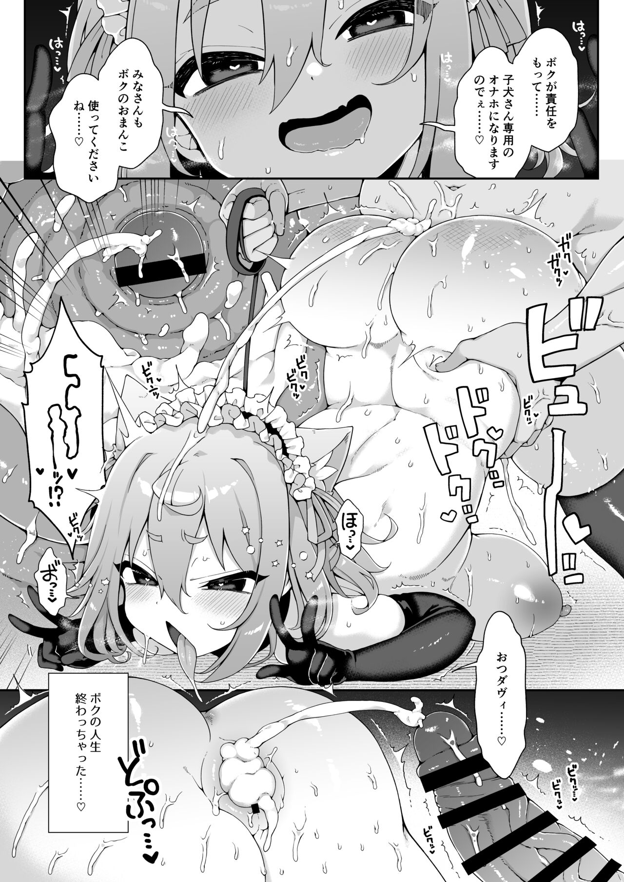 DaviGaki WakaraSex + Ganbori Soushuuhen - Page 21