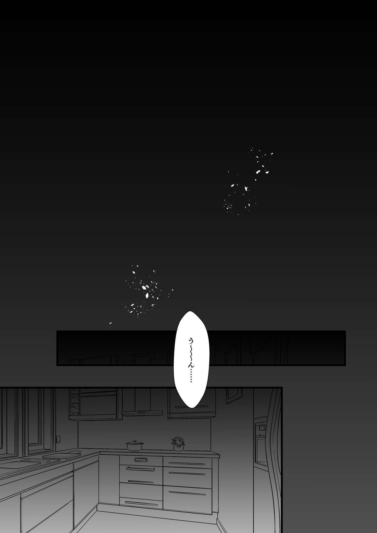 DaviGaki WakaraSex + Ganbori Soushuuhen - Page 22