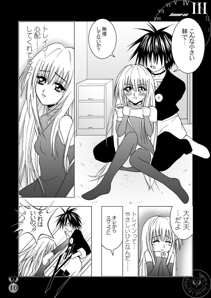EVE SCREAM 2 - Page 10