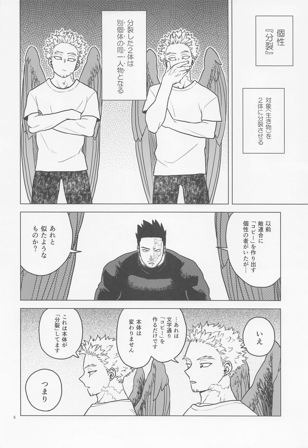 Preview page 5