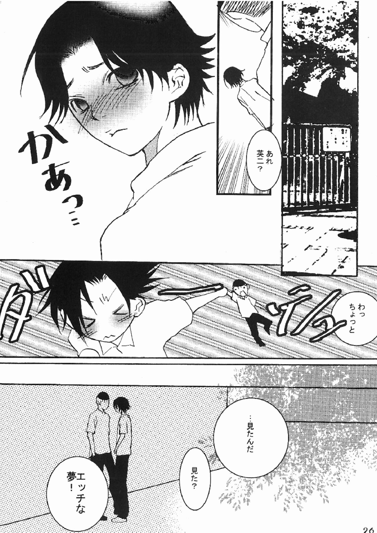 DO BOYS DREAM OF ORGASM? - Page 24
