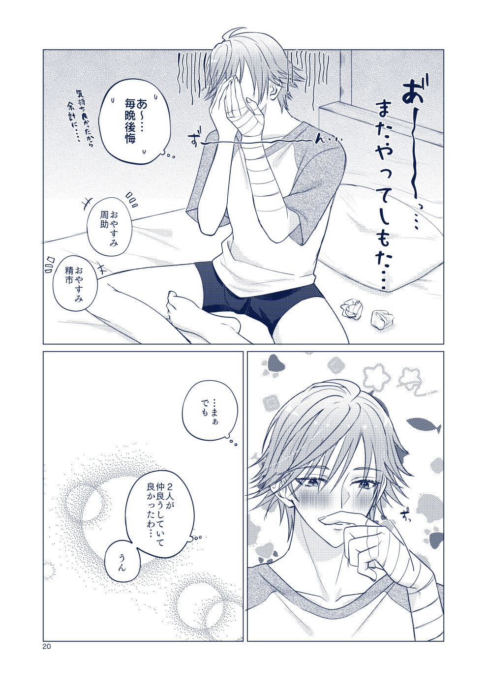 euphoria - Page 19