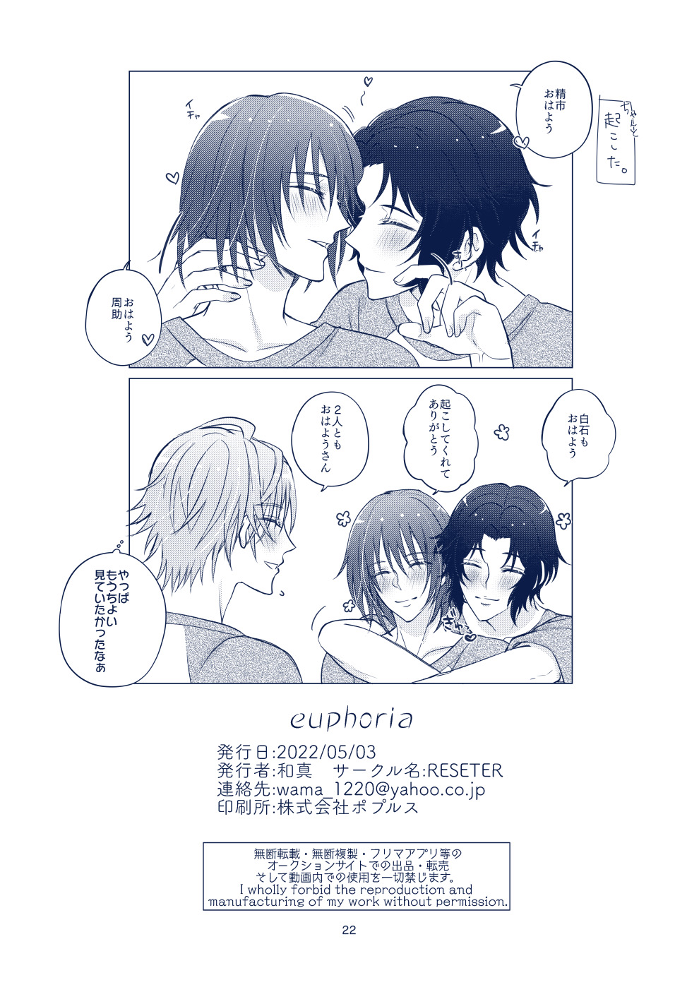 euphoria - Page 21