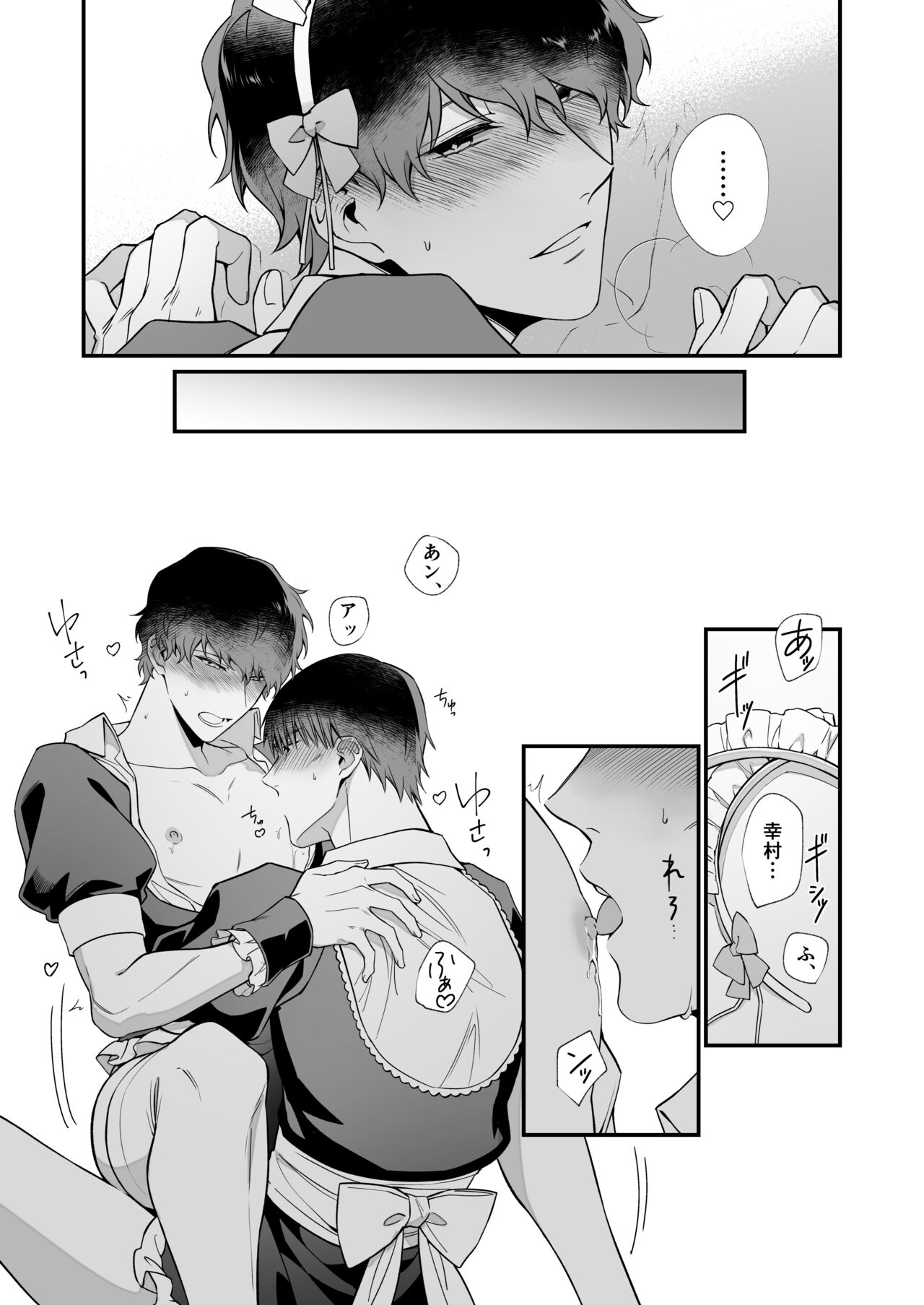 Yukimura Seiichi wa Warui Koto ga Shitai - Page 24