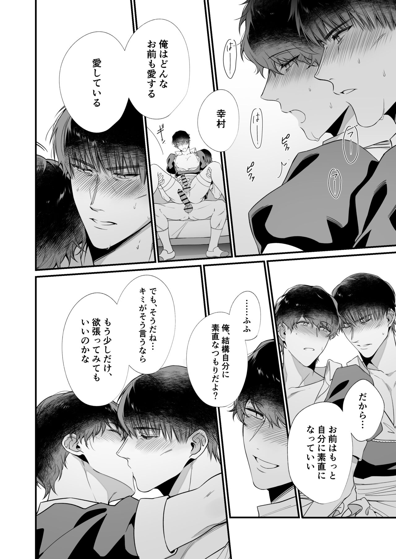 Yukimura Seiichi wa Warui Koto ga Shitai - Page 27