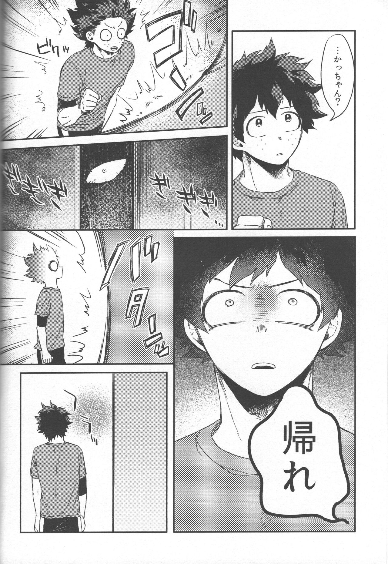 Shoshinsha-tachi no Honki to Honne - Page 18
