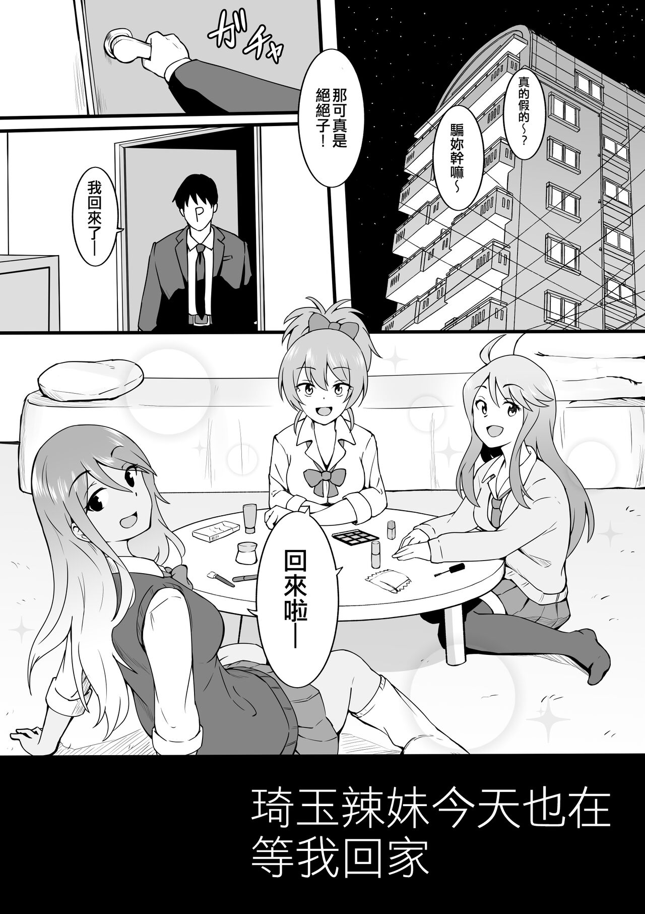 Okiha - Page 107