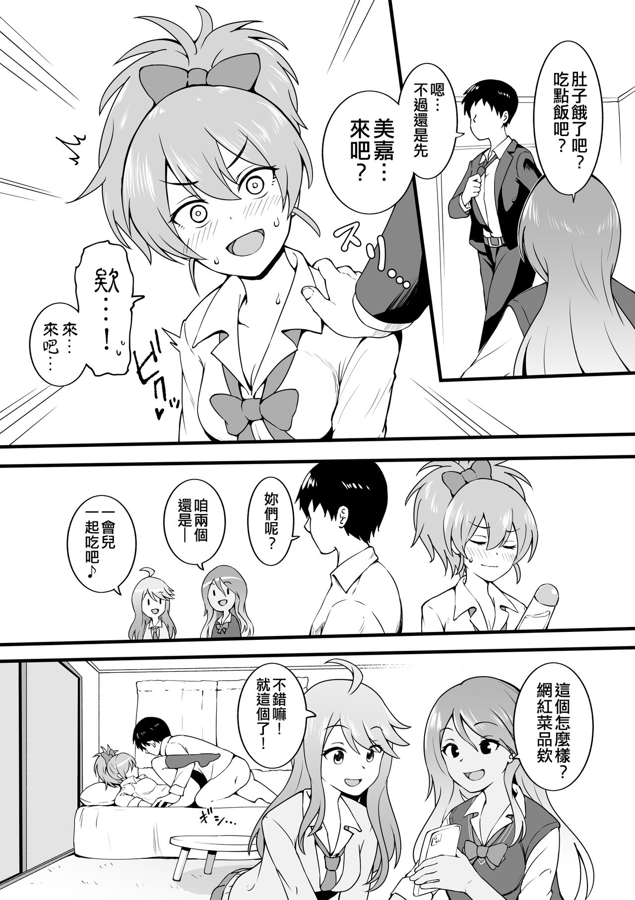 Okiha - Page 108
