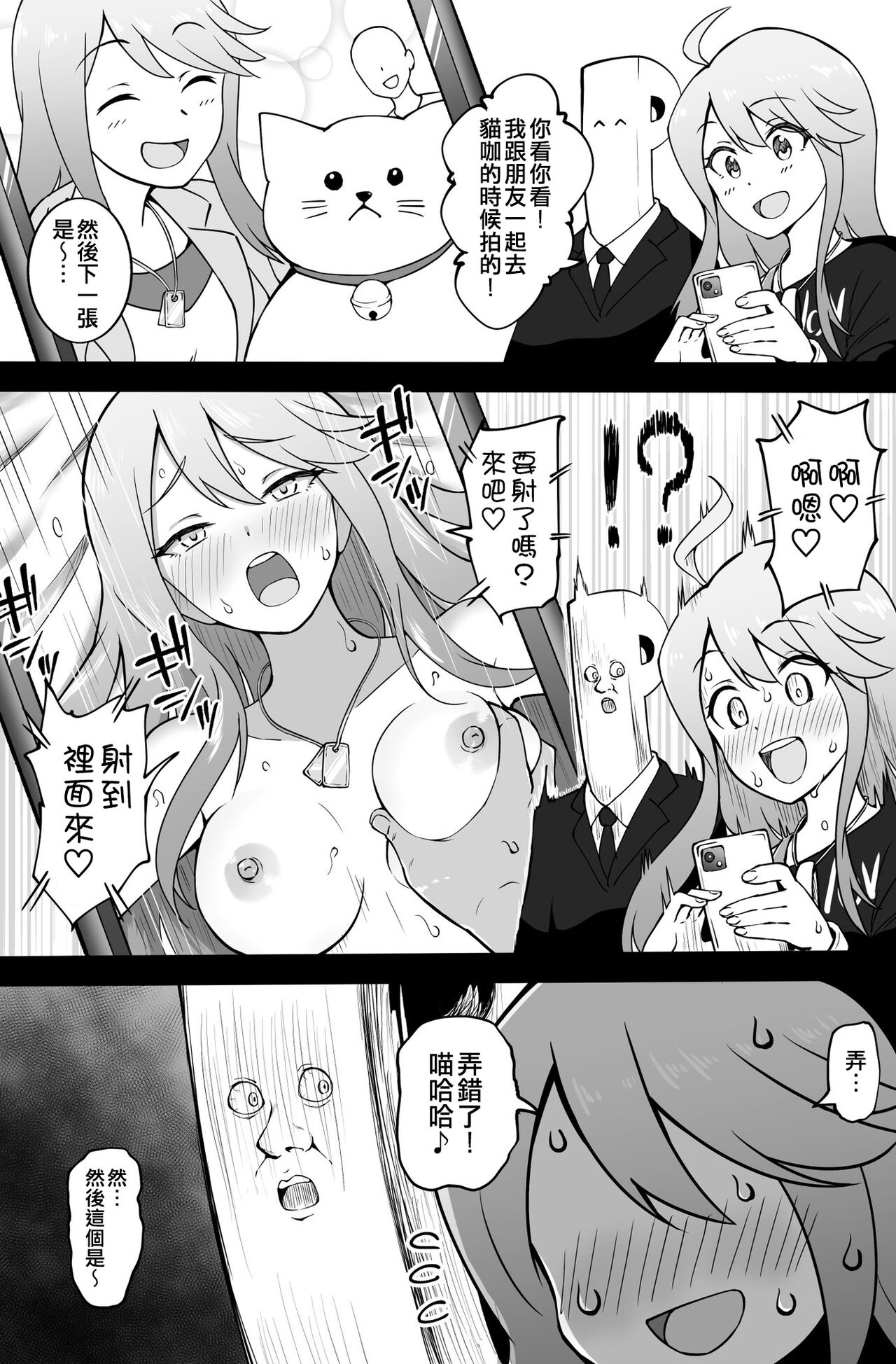 Okiha - Page 97