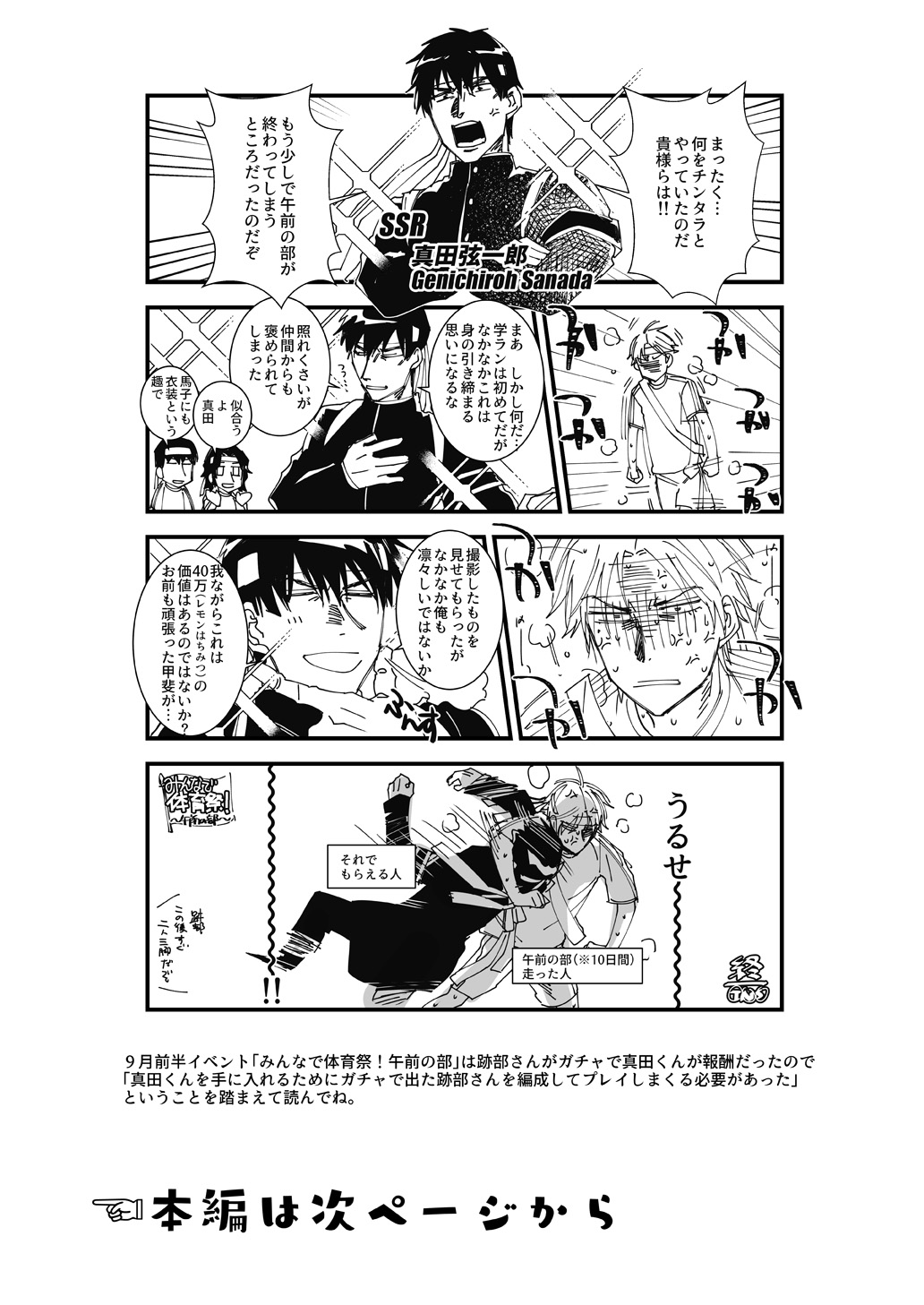 Preview page 4