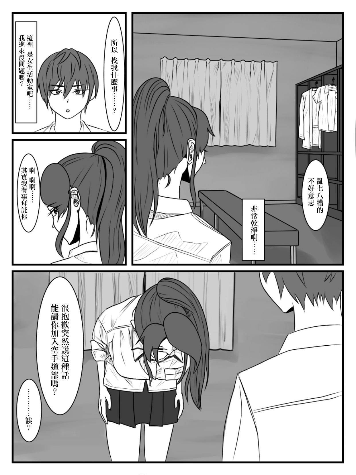 Hokago Jikan Teishi 2 - Page 9