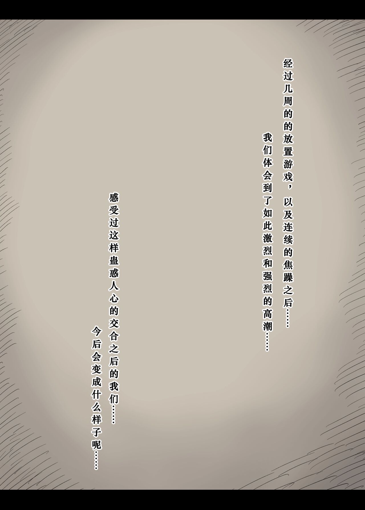 Bungaku Joshi ni Taberareru 4 - Page 93