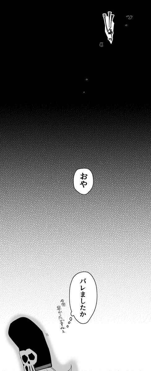 Hei dea no yurui Edo guda ♀ matome 6][ fate grand order ) - Page 9