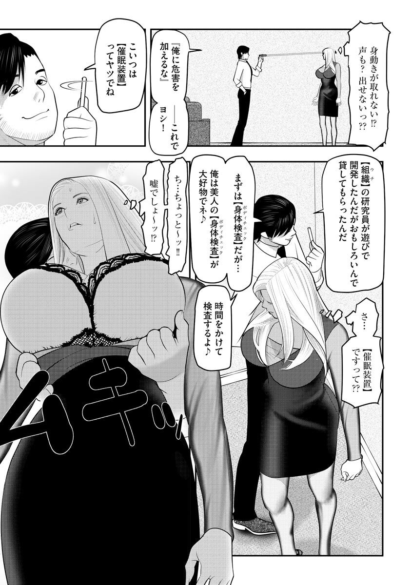 Body Line - Page 11