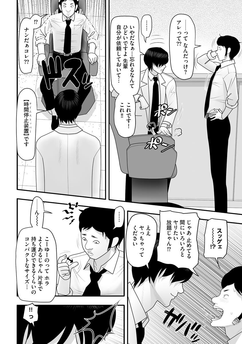 Body Line - Page 140