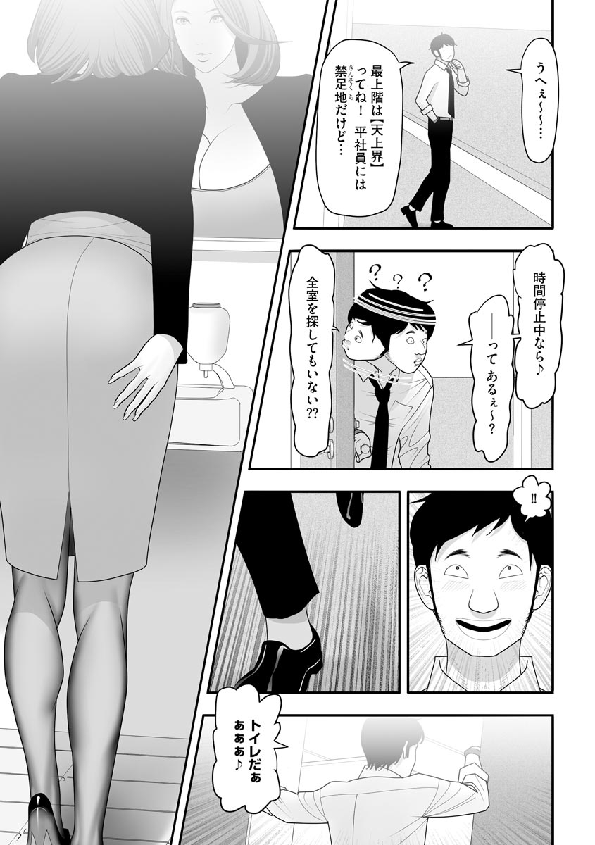 Body Line - Page 155