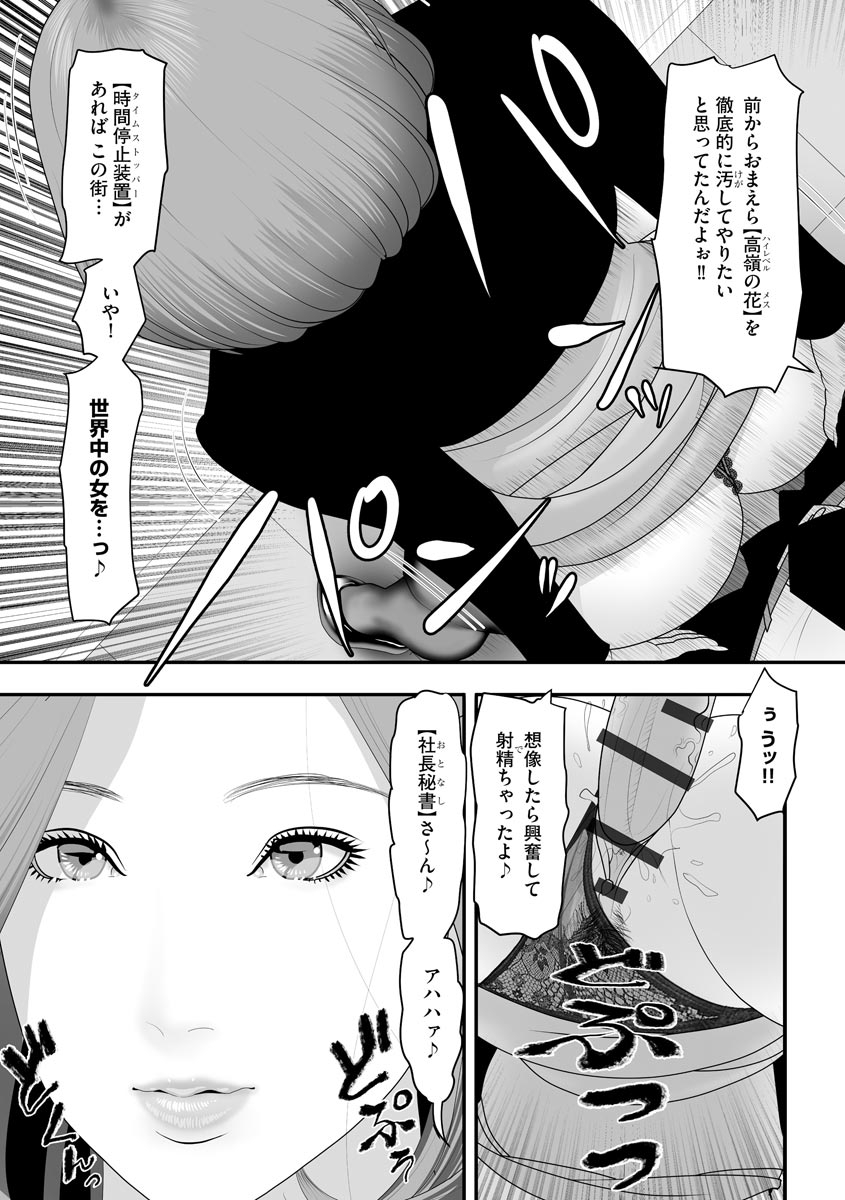 Body Line - Page 161