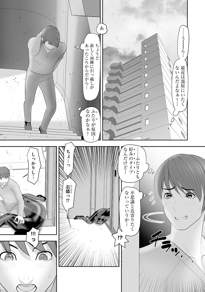 Body Line - Page 171